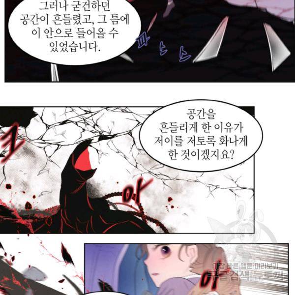 익애 ~봉황애사~ 123화 8