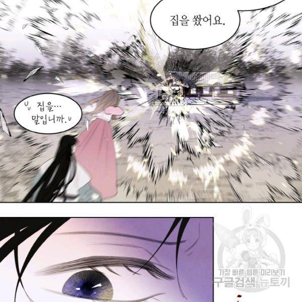 익애 ~봉황애사~ 123화 12