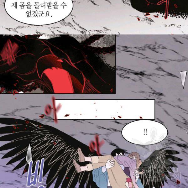 익애 ~봉황애사~ 123화 14