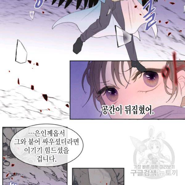 익애 ~봉황애사~ 123화 15