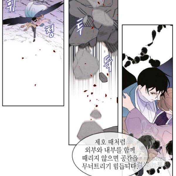익애 ~봉황애사~ 123화 16