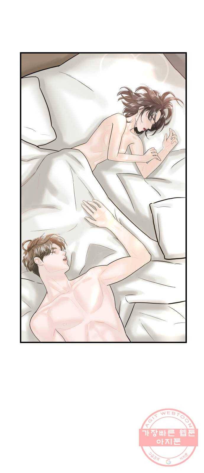 1을 줄게 9화 2