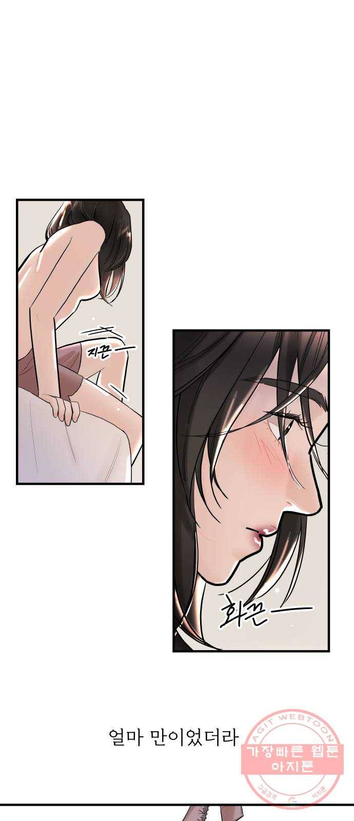 1을 줄게 9화 4