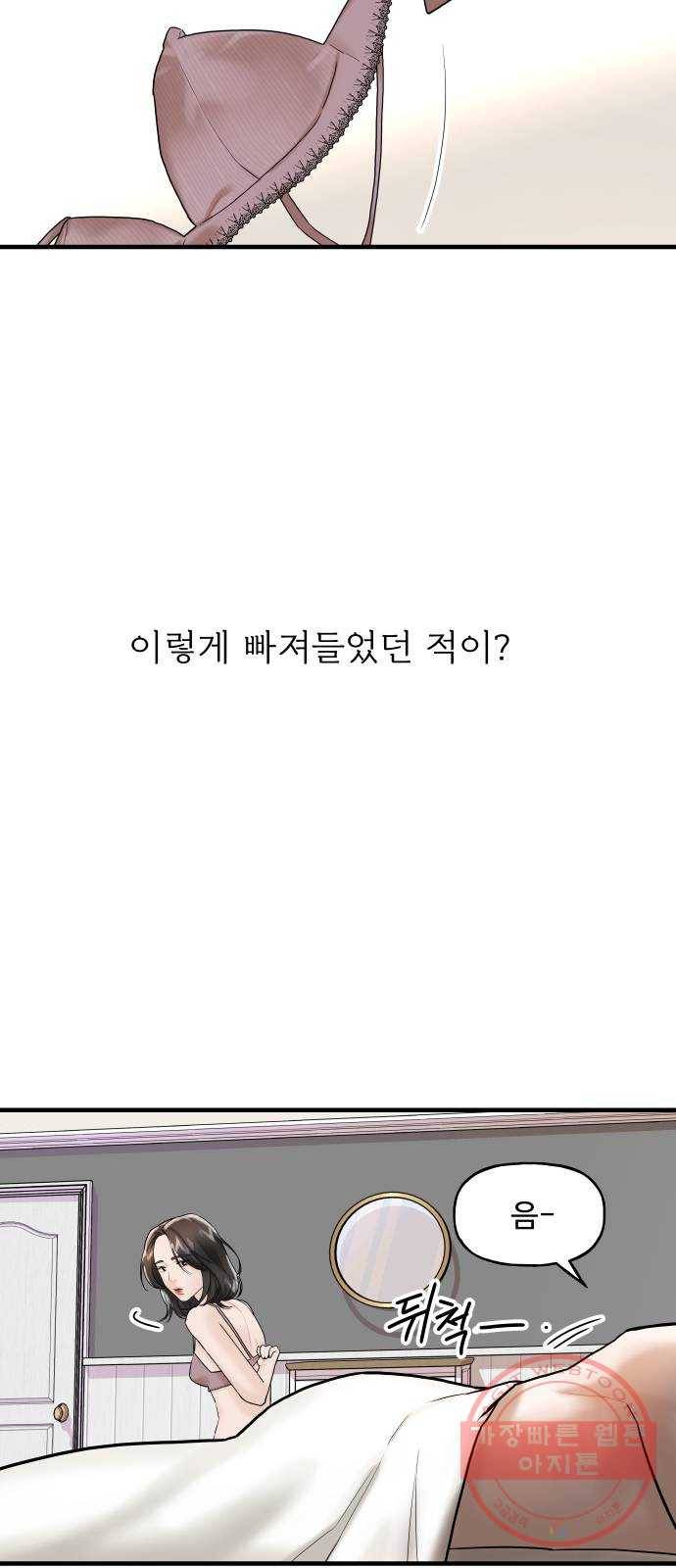1을 줄게 9화 5