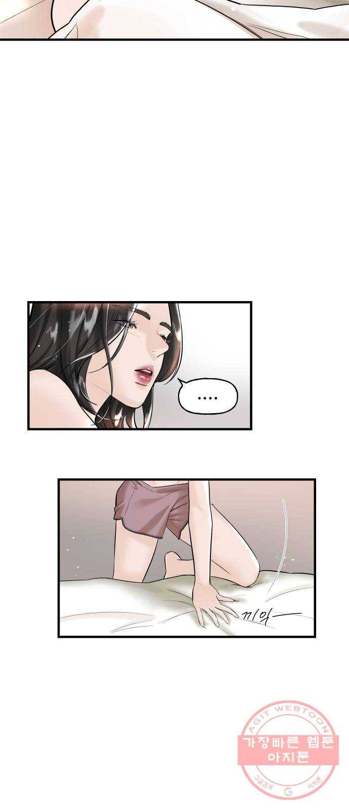 1을 줄게 9화 7