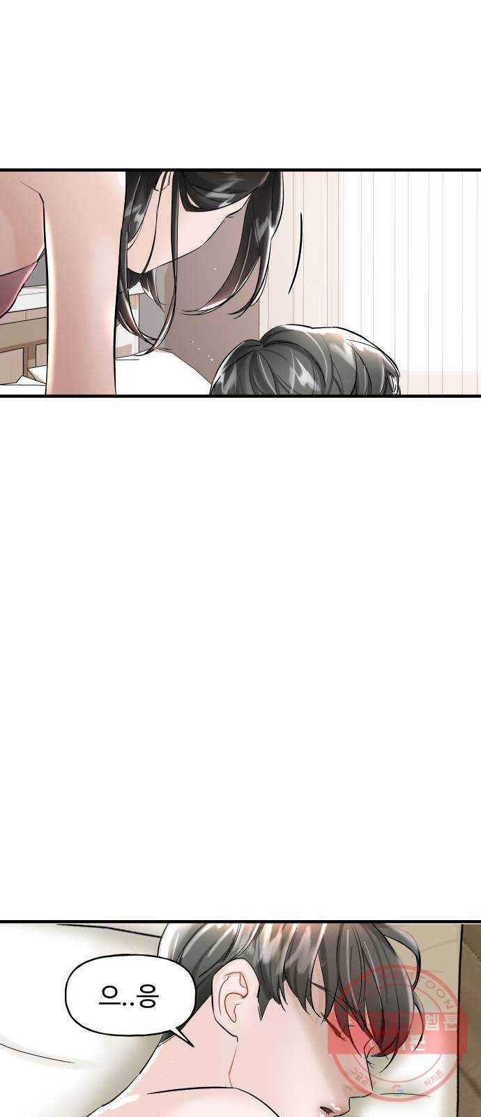 1을 줄게 9화 8