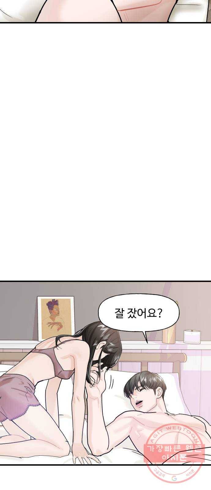 1을 줄게 9화 10
