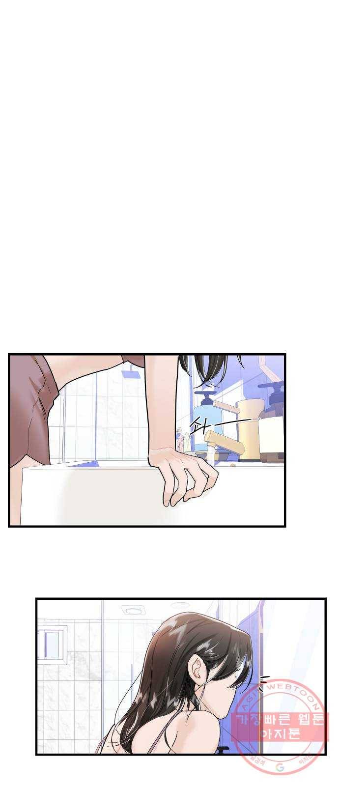 1을 줄게 9화 14