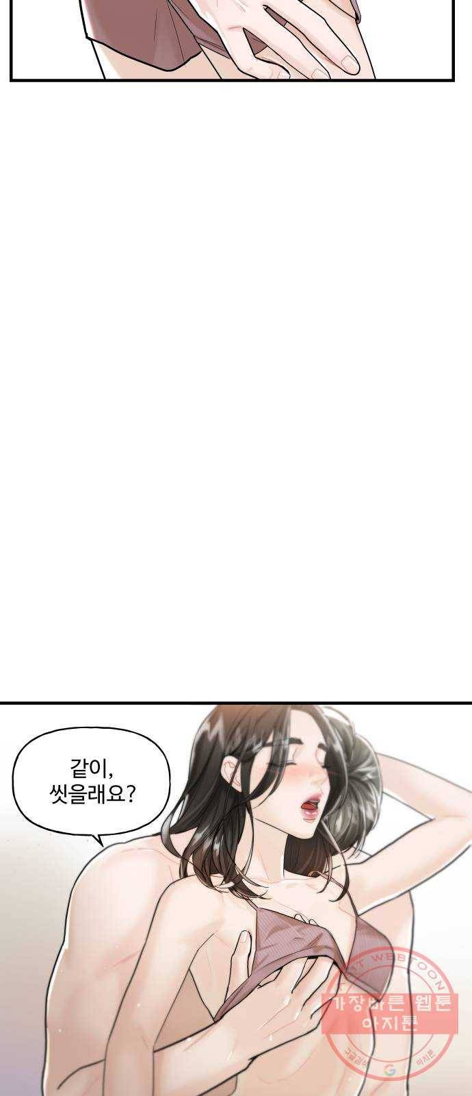 1을 줄게 9화 16