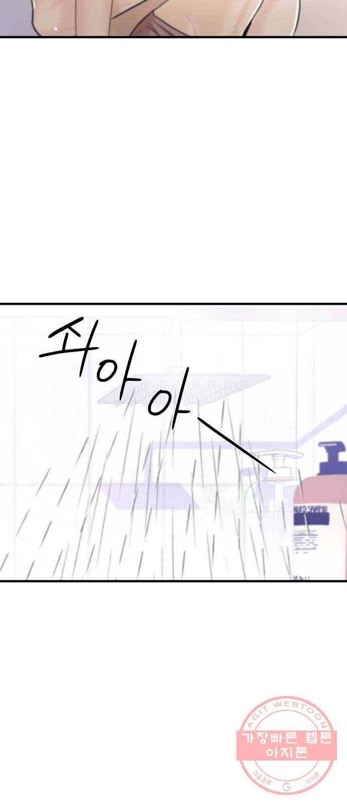 1을 줄게 9화 17