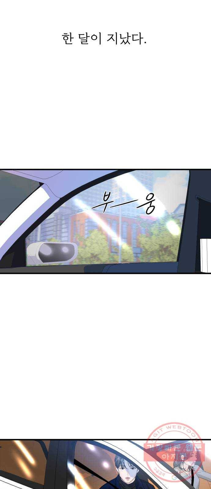 1을 줄게 9화 20