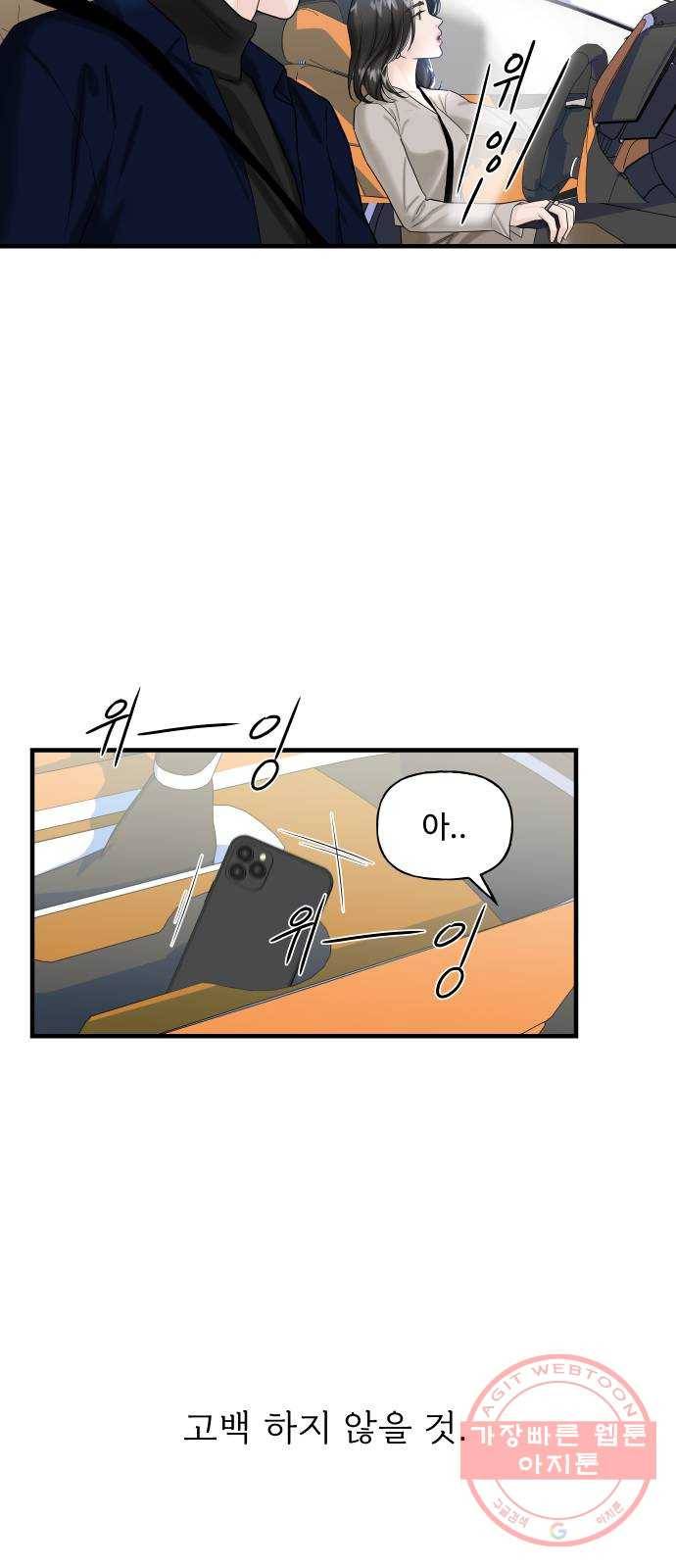 1을 줄게 9화 26