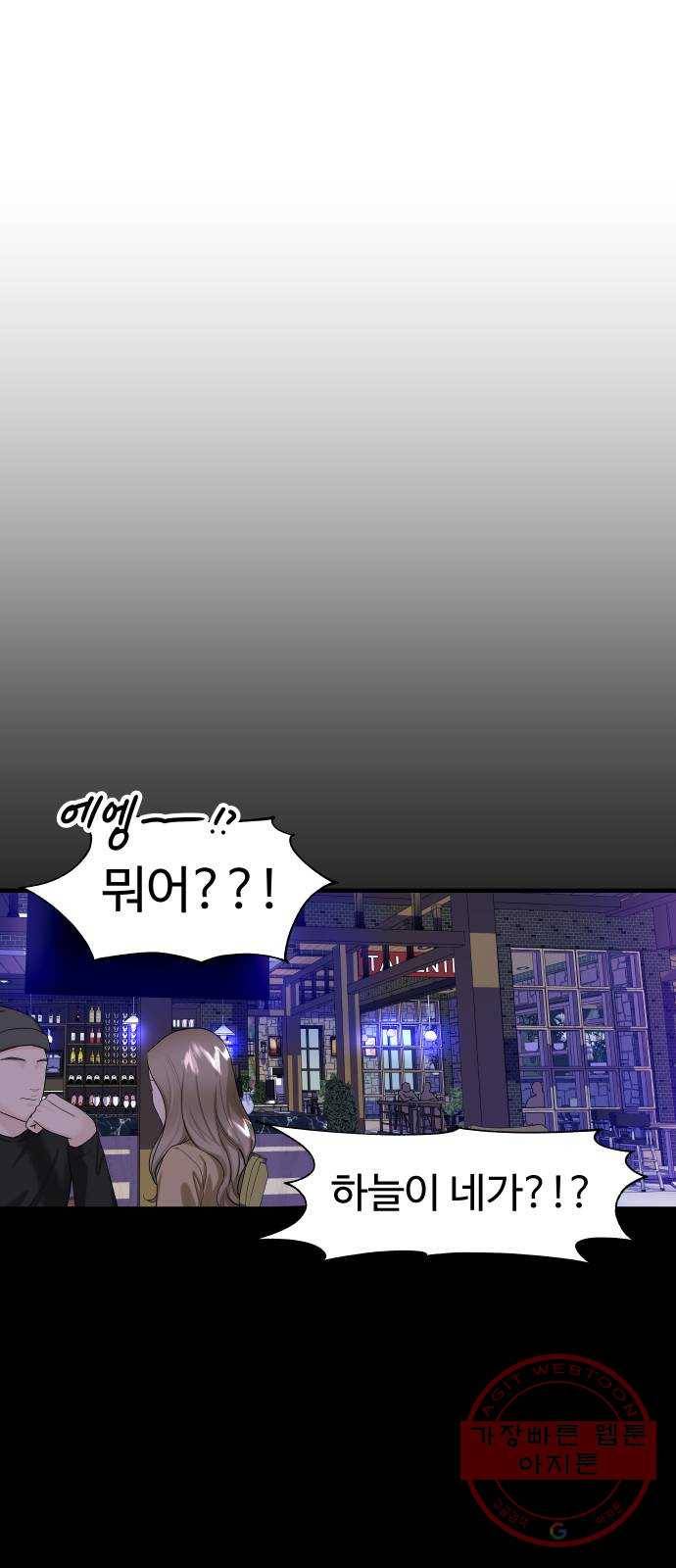 1을 줄게 9화 34