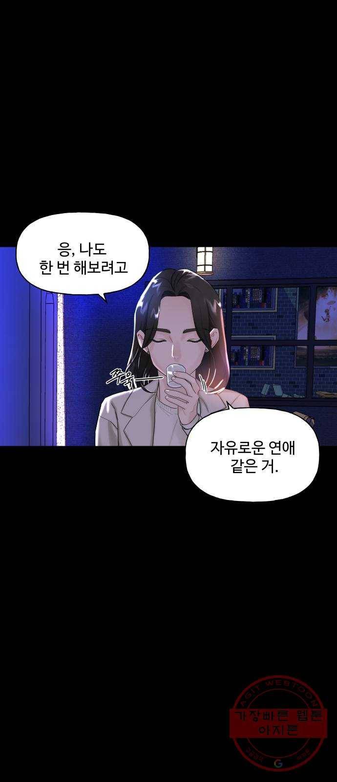 1을 줄게 9화 35