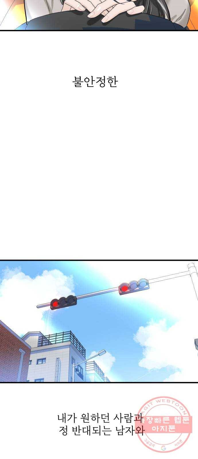 1을 줄게 9화 41