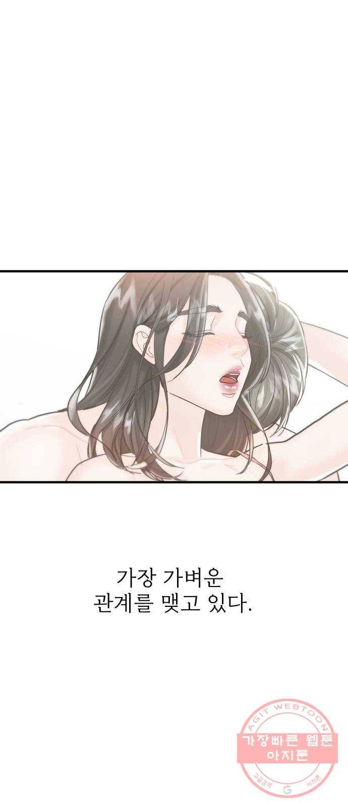 1을 줄게 9화 42