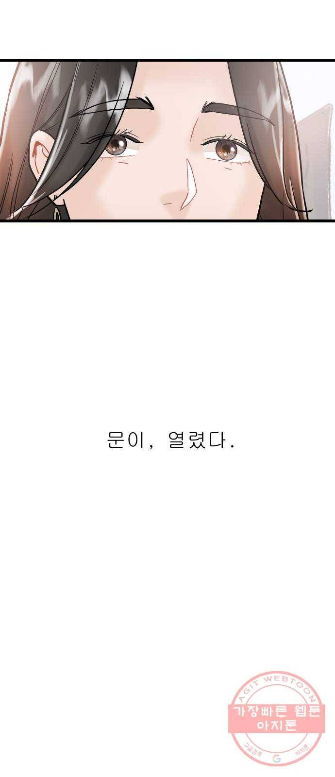 1을 줄게 9화 52