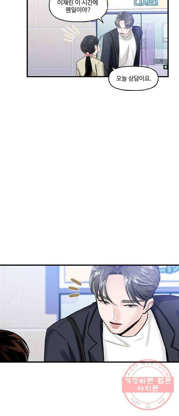 1을 줄게 9화 55