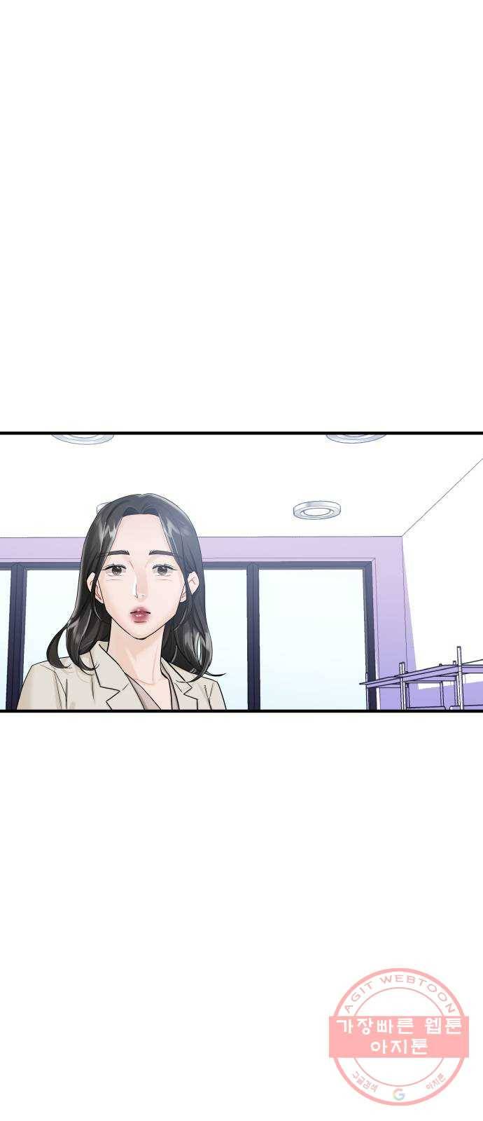 1을 줄게 9화 56
