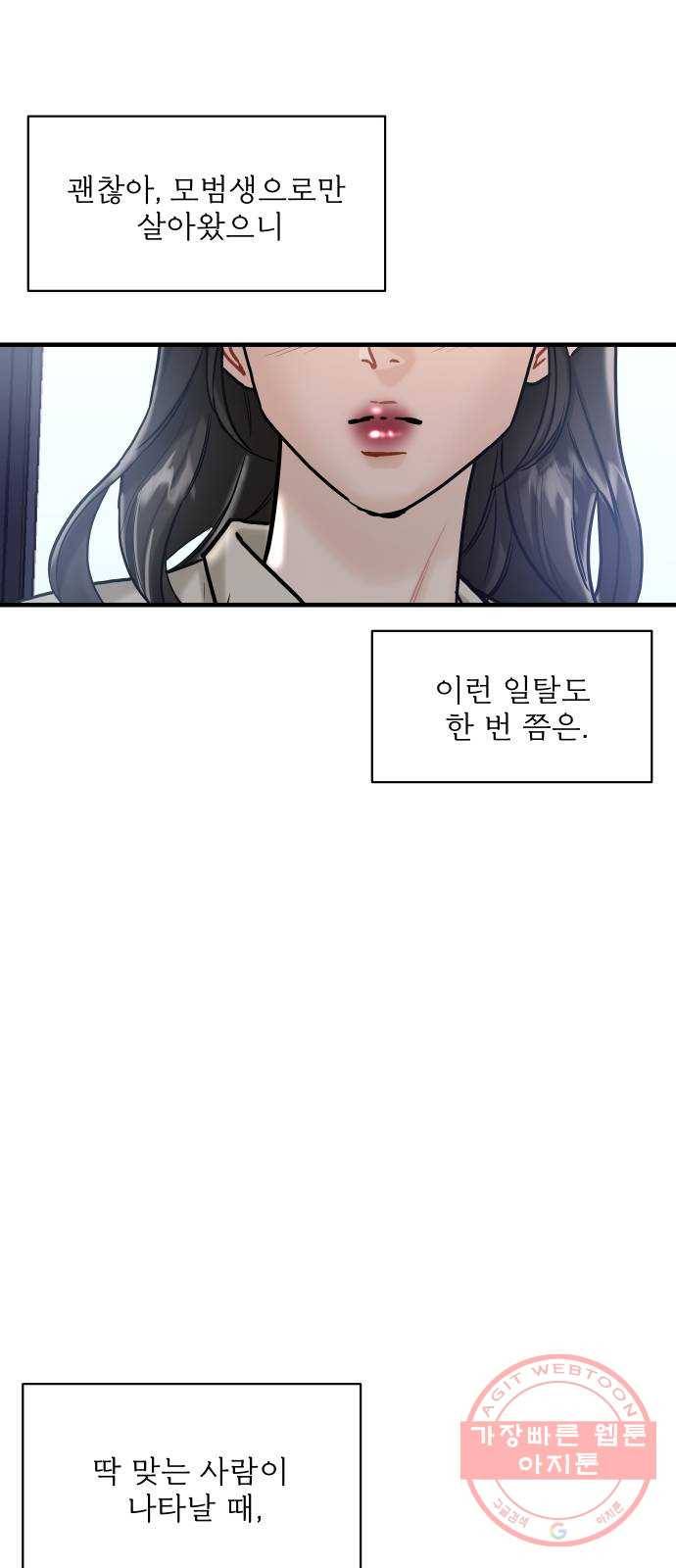 1을 줄게 9화 57