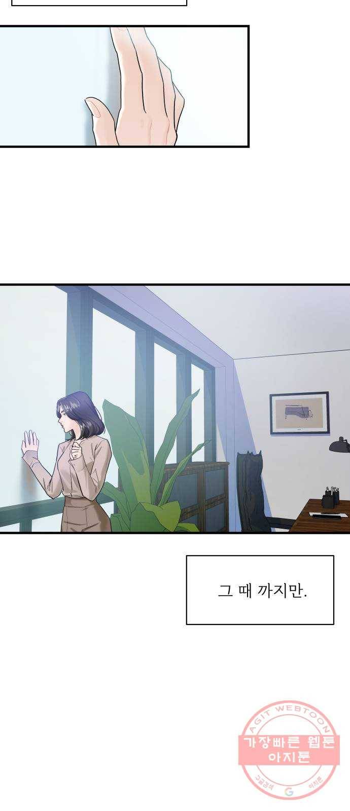 1을 줄게 9화 58