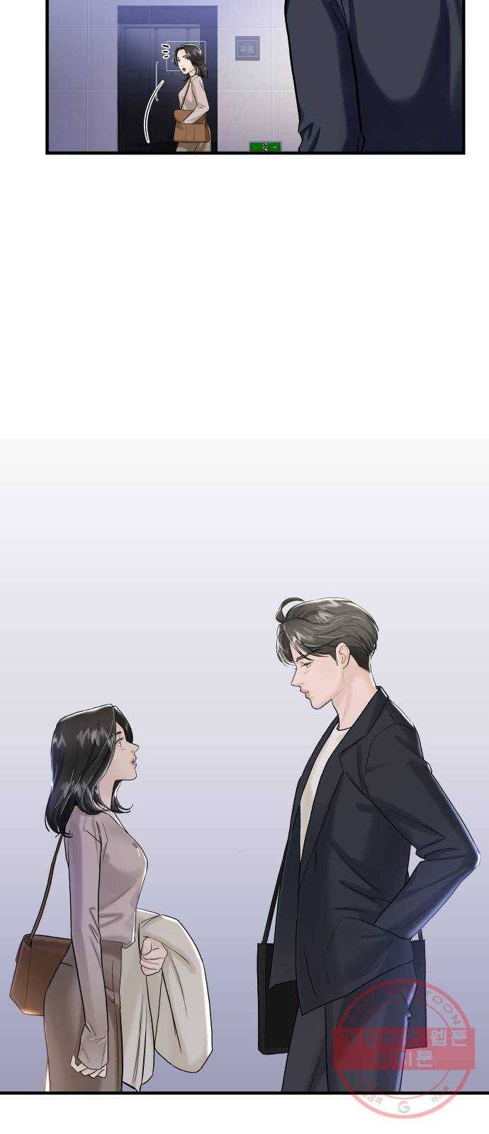 1을 줄게 9화 62