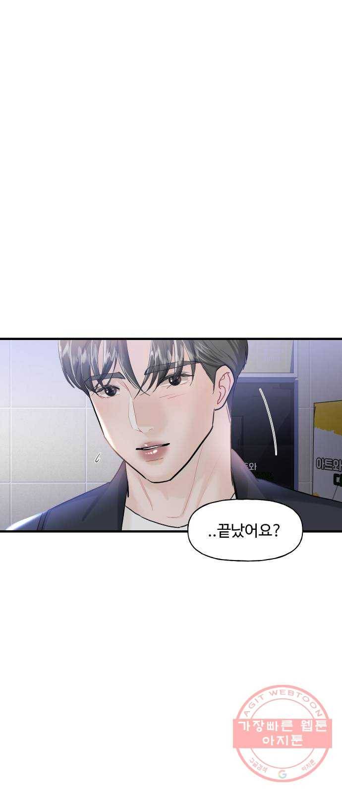 1을 줄게 9화 63