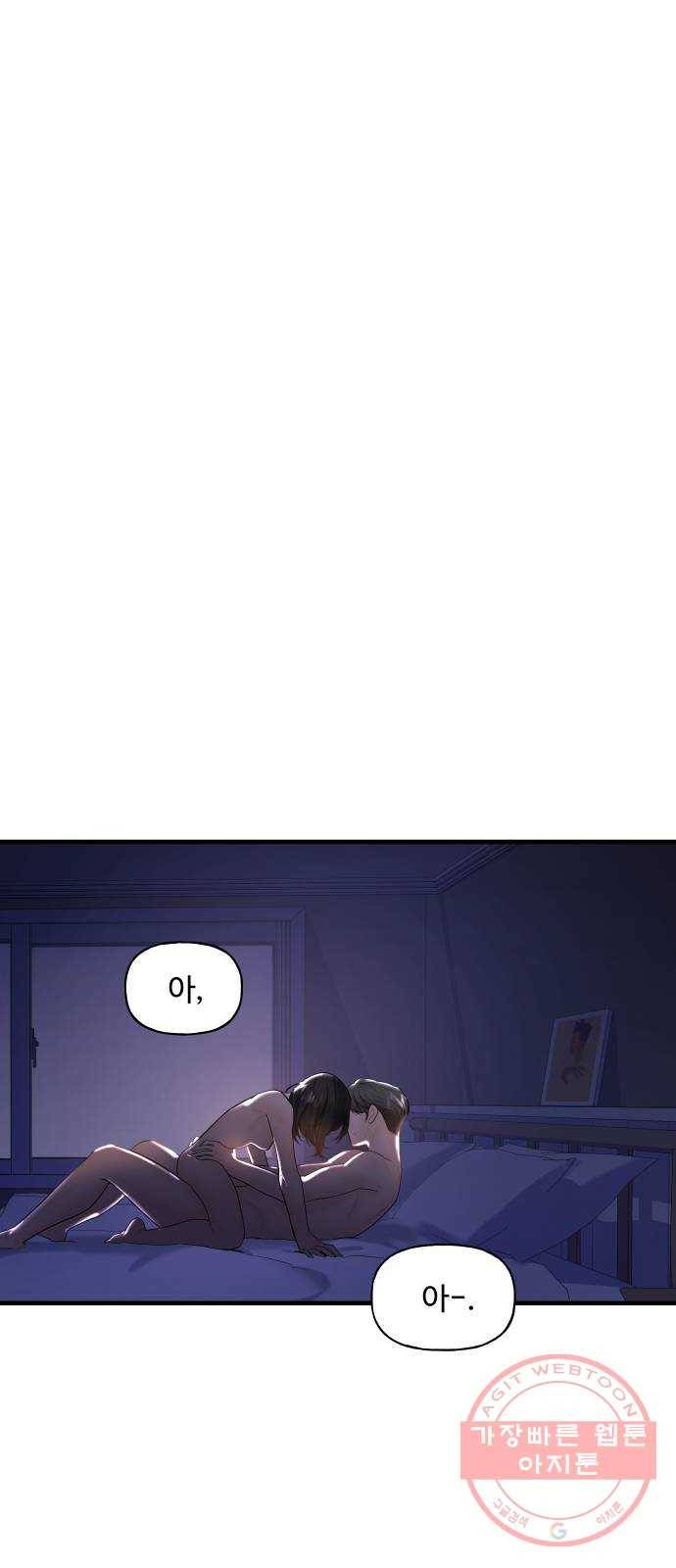 1을 줄게 9화 65