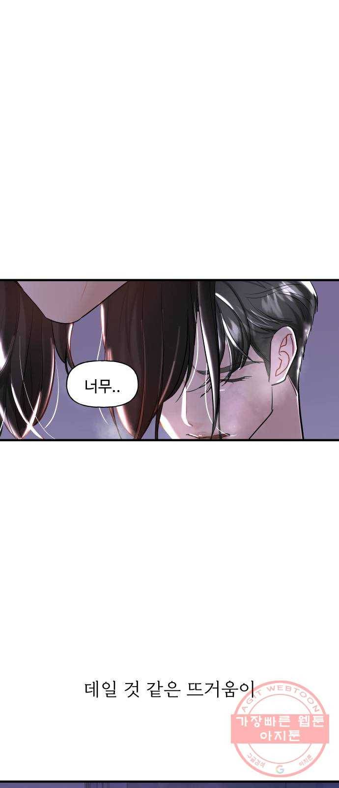 1을 줄게 9화 66