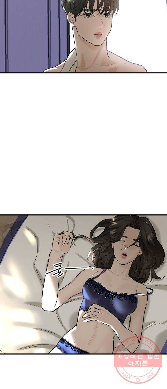 1을 줄게 9화 69
