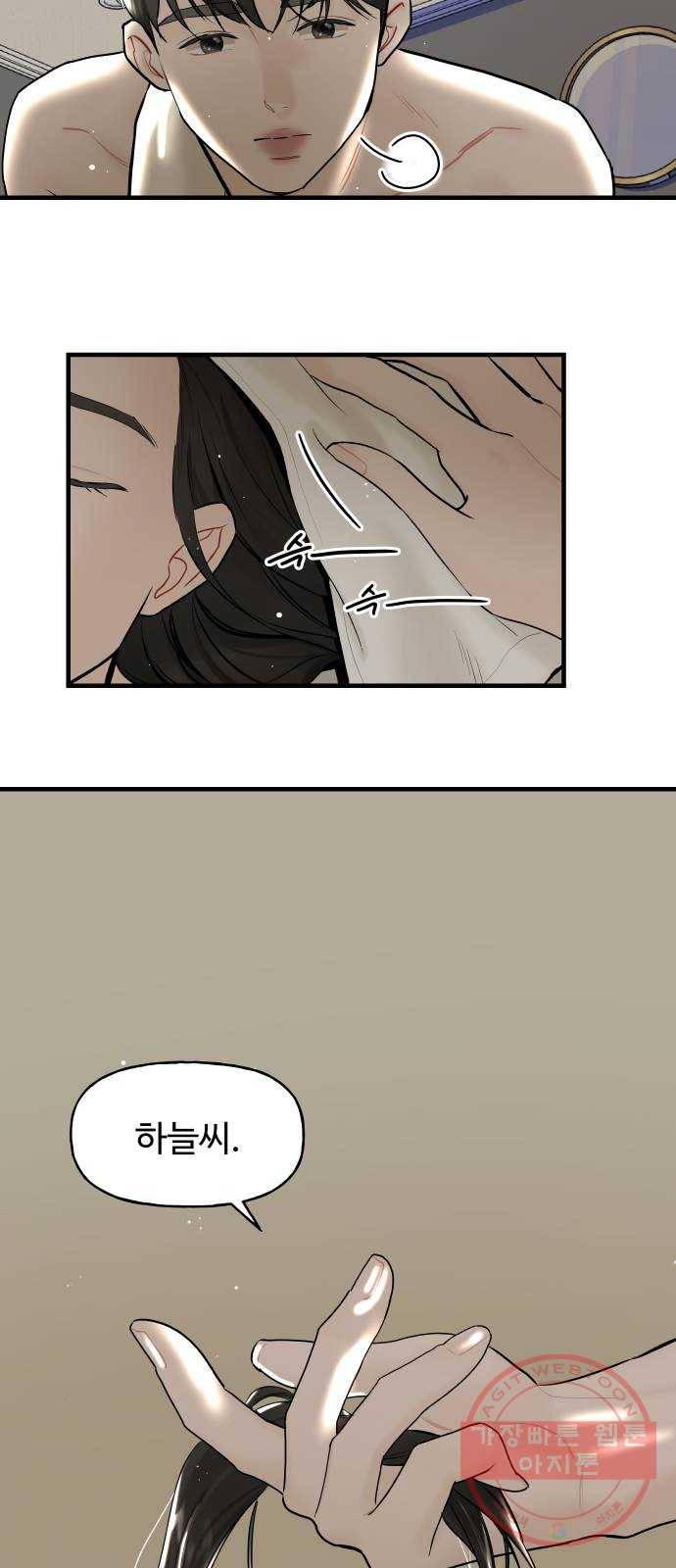 1을 줄게 9화 72