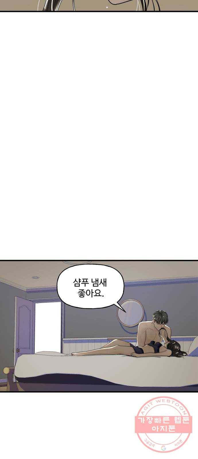 1을 줄게 9화 73