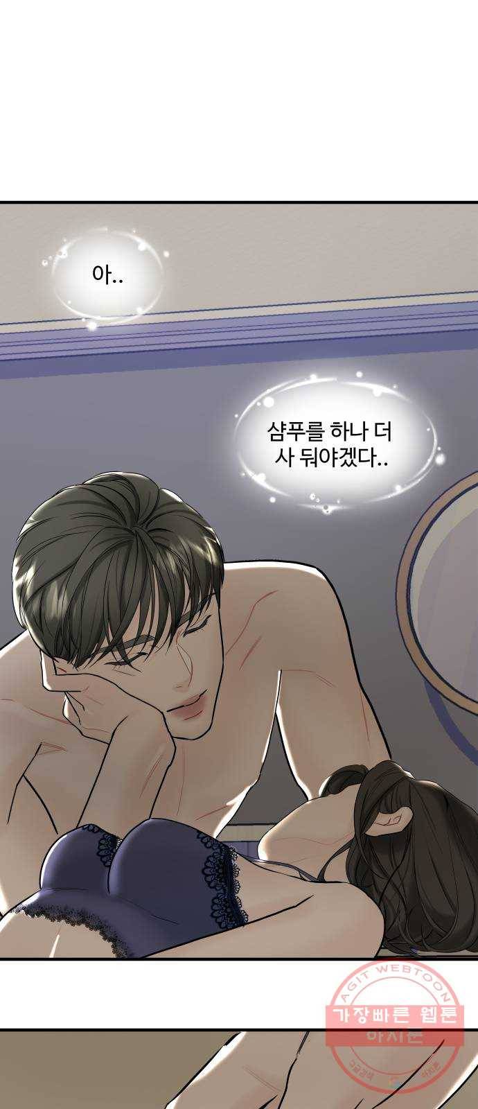 1을 줄게 9화 74