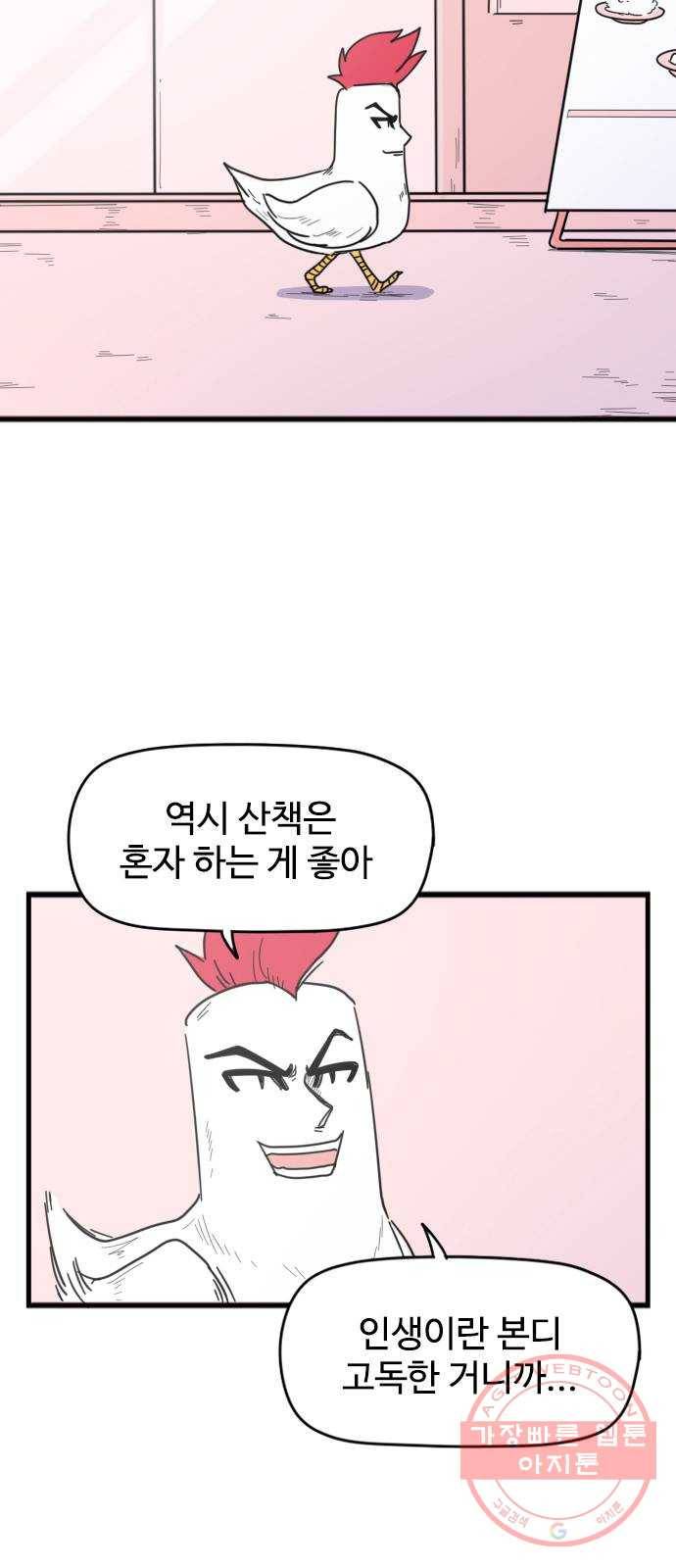 고등매직 28화 - 인면계 (1) 2