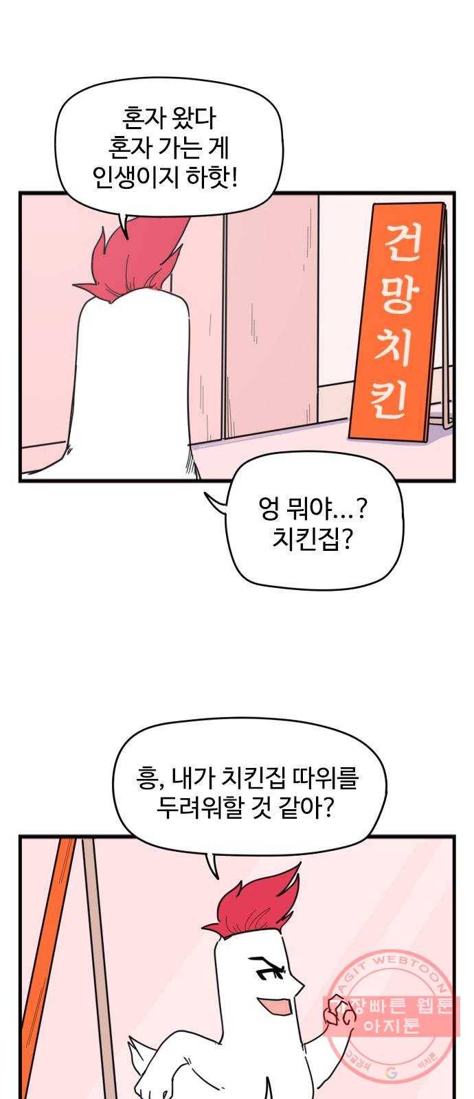 고등매직 28화 - 인면계 (1) 3