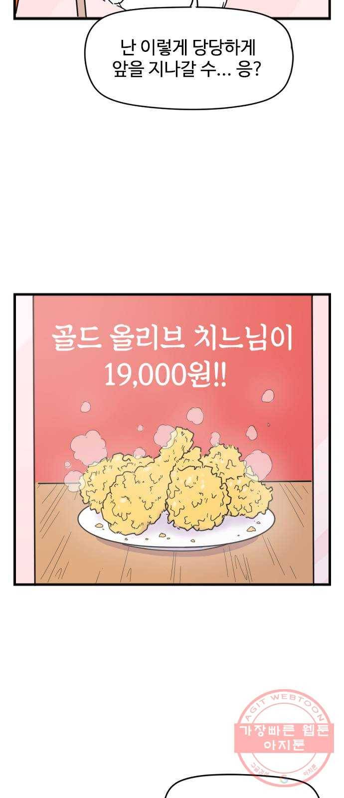 고등매직 28화 - 인면계 (1) 4