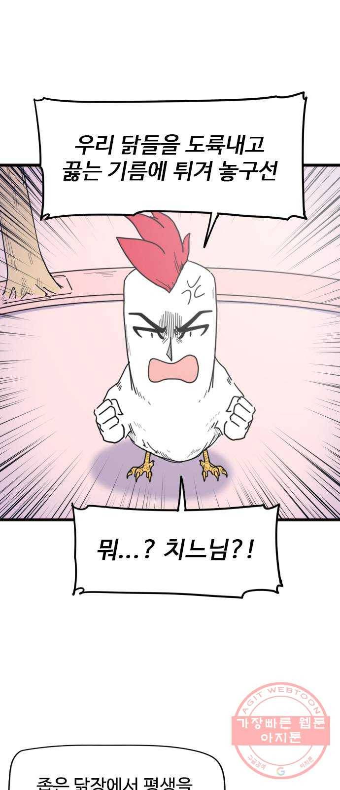 고등매직 28화 - 인면계 (1) 6