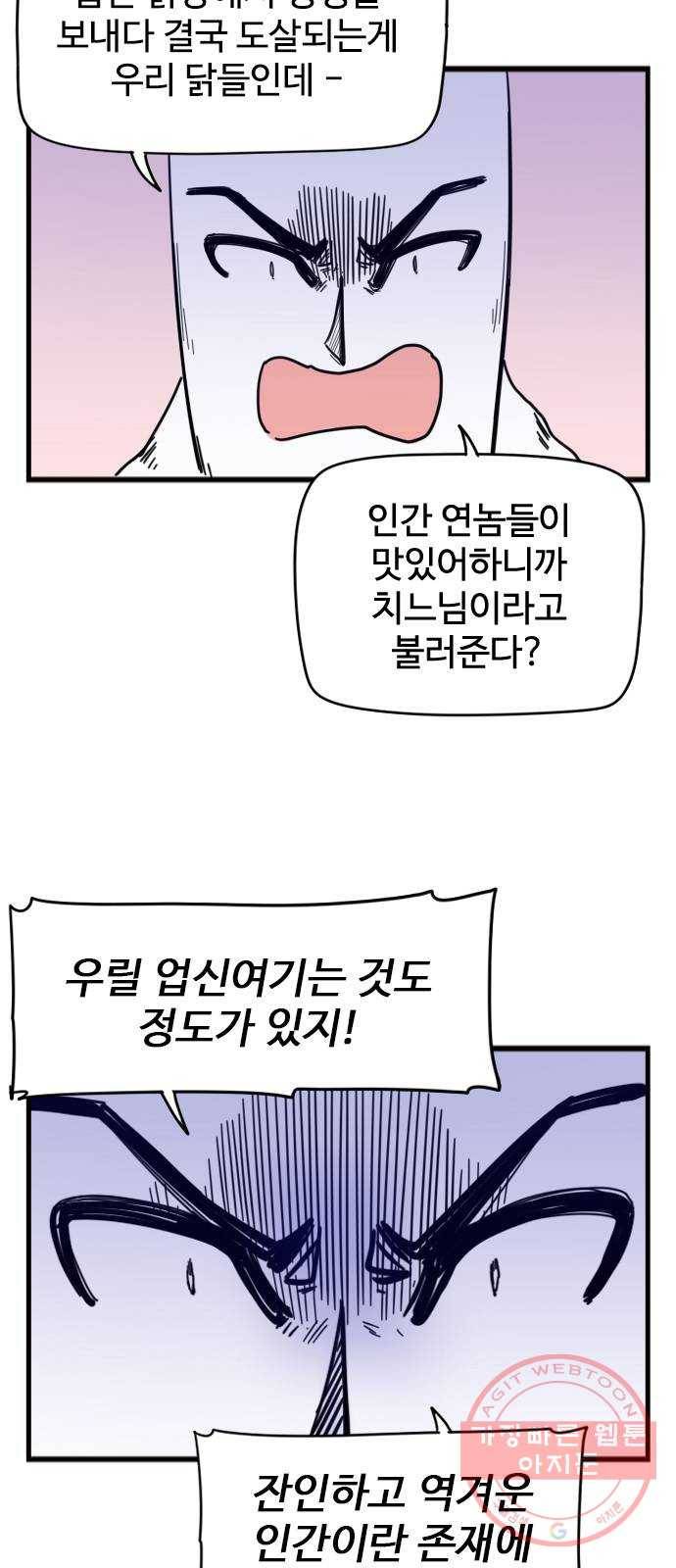 고등매직 28화 - 인면계 (1) 7