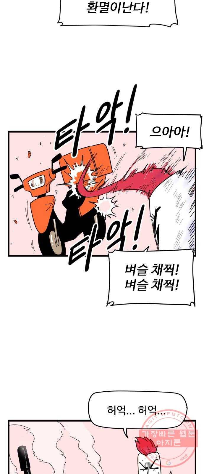 고등매직 28화 - 인면계 (1) 8