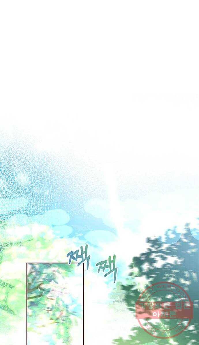 대공님, 실수였어요! 7화 21