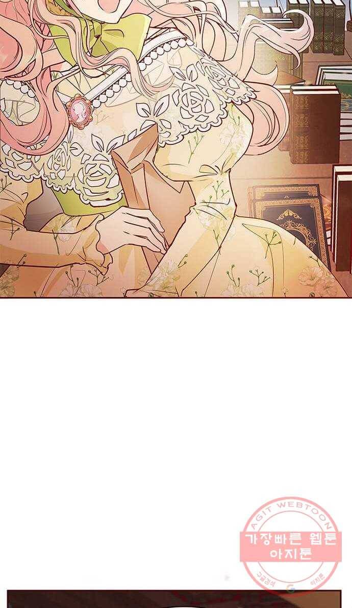 대공님, 실수였어요! 7화 60