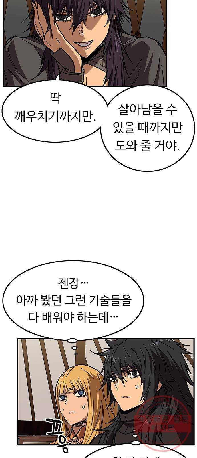 아이레 55화 3