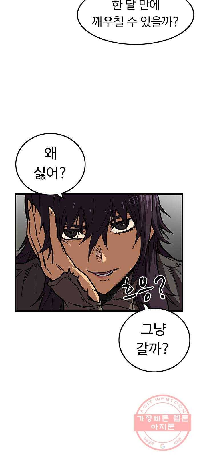 아이레 55화 4