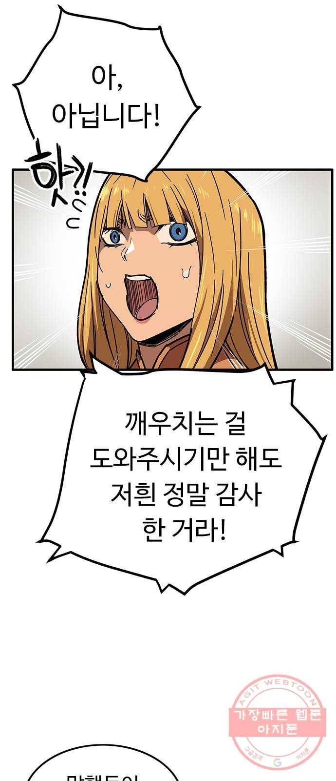 아이레 55화 5