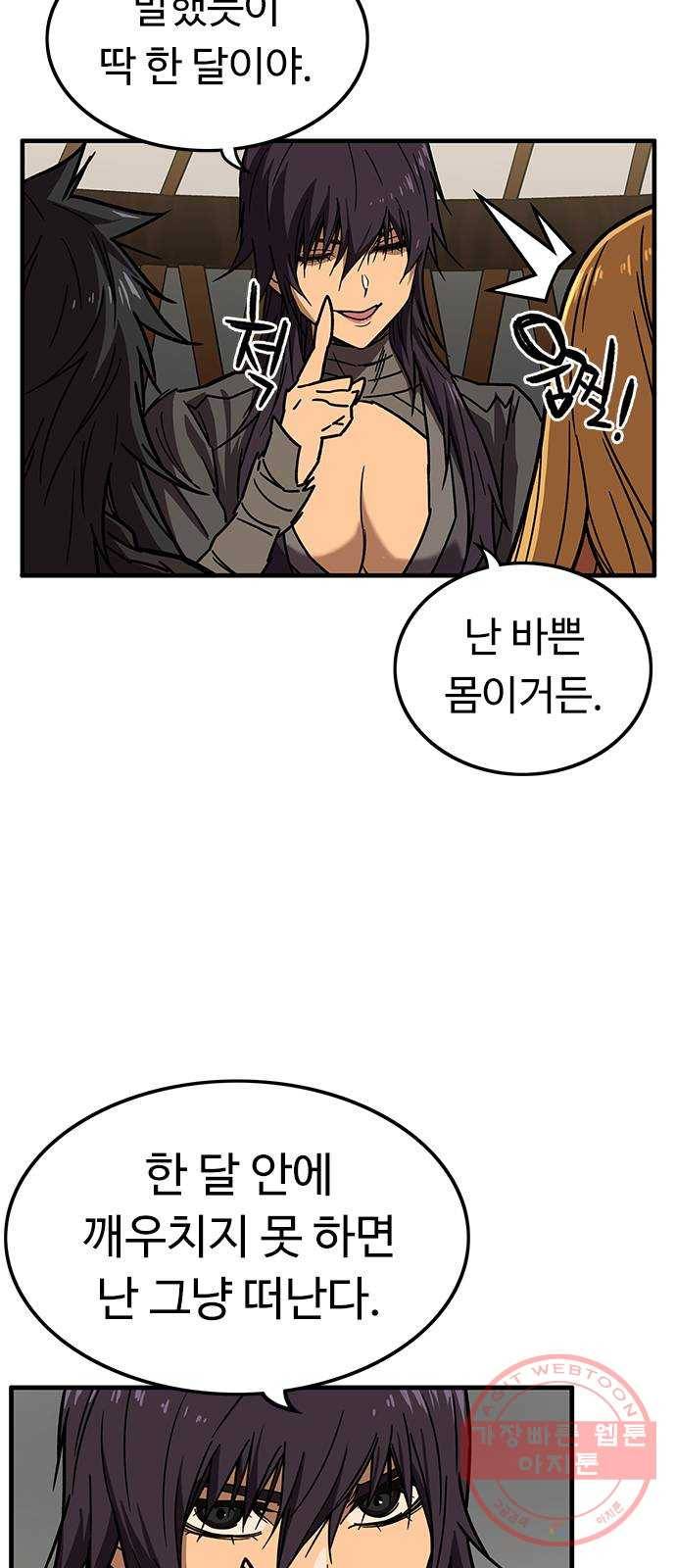 아이레 55화 6