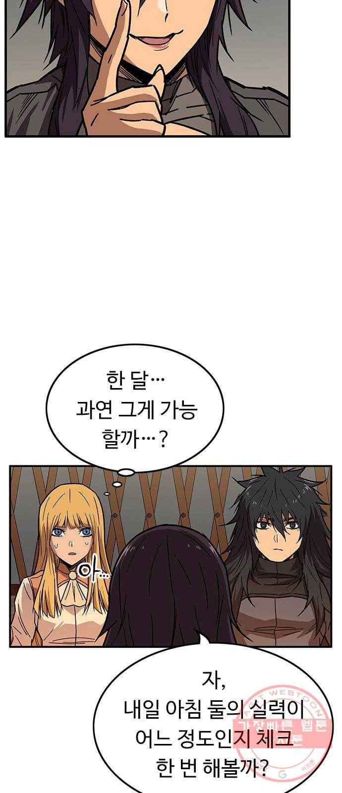 아이레 55화 7