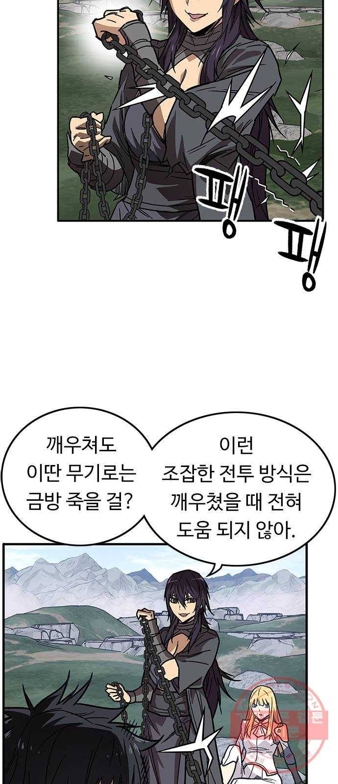 아이레 55화 10
