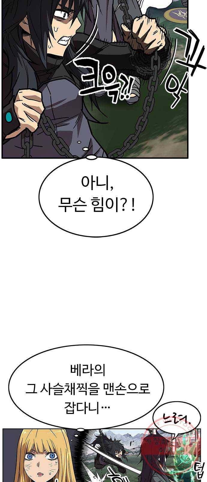 아이레 55화 11