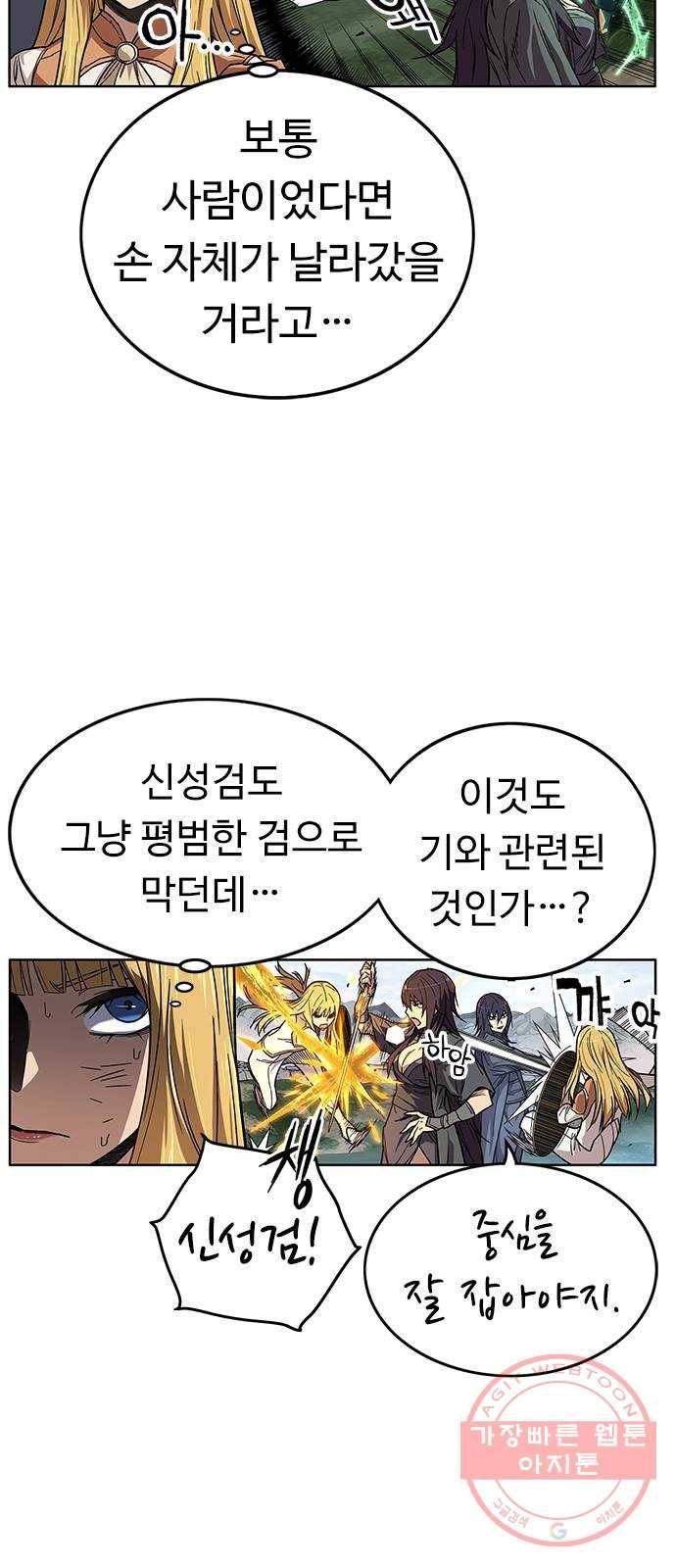 아이레 55화 12