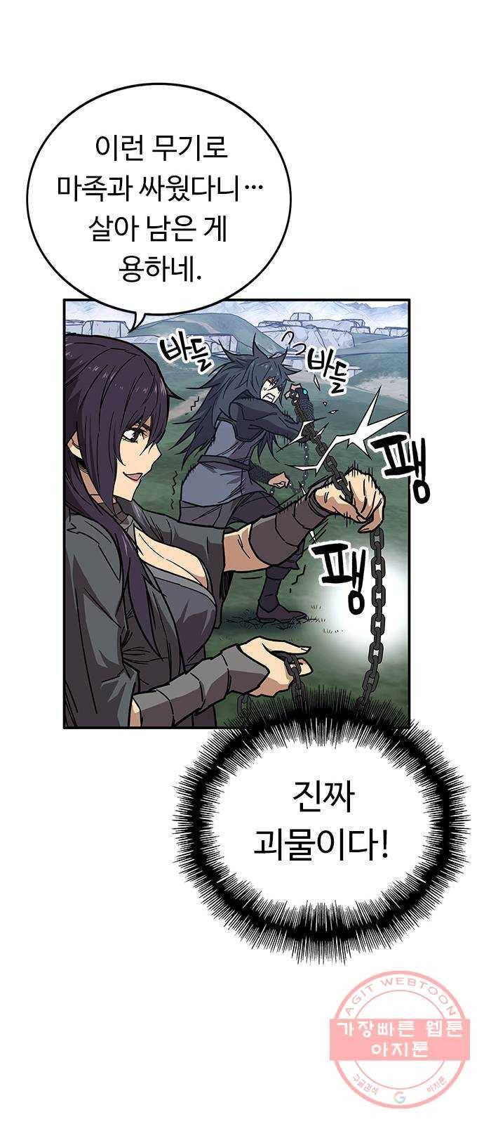 아이레 55화 13